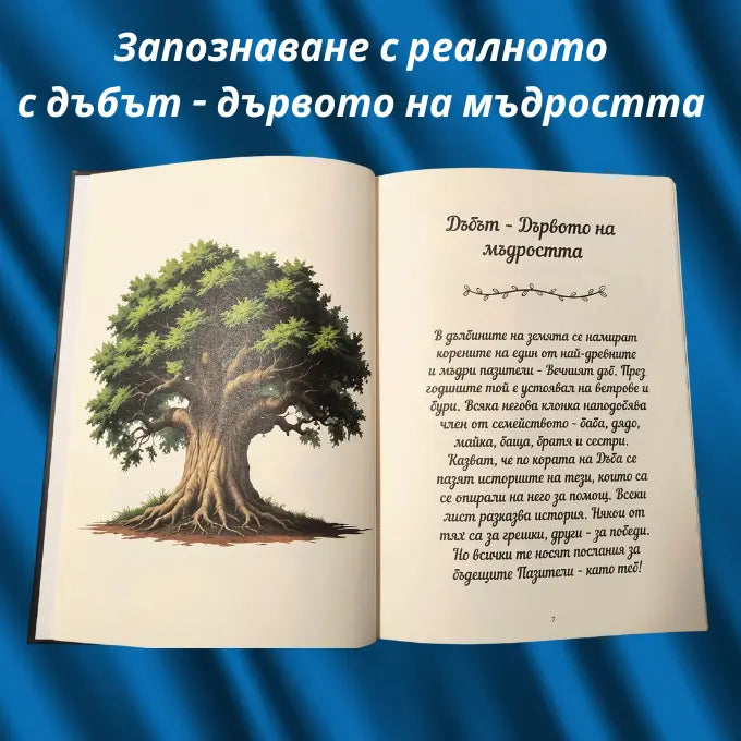 Спомен в рамка – Дневник и подарък за сърцето