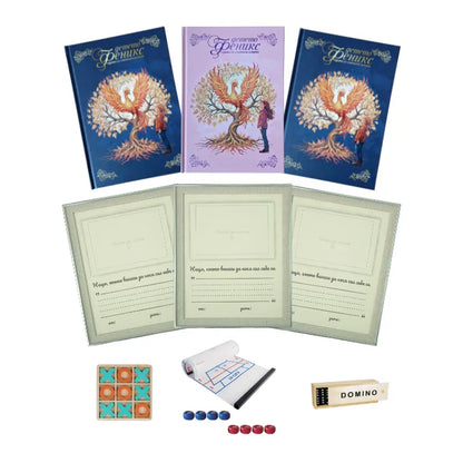 Голямото семейно тайнство – три дневника, рамки и игри за поколенията