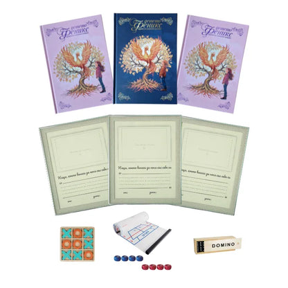 Голямото семейно тайнство – три дневника, рамки и игри за поколенията