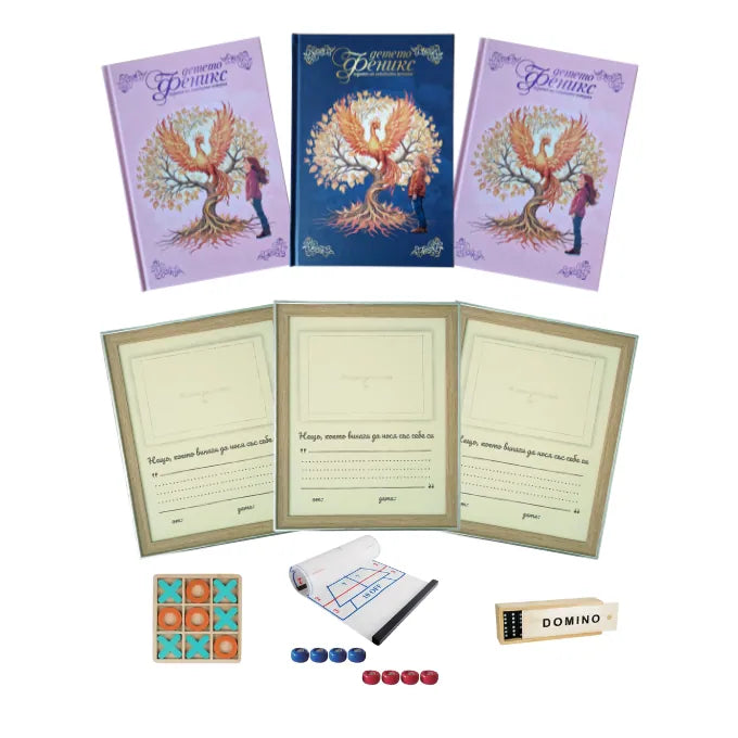 Голямото семейно тайнство – три дневника, рамки и игри за поколенията