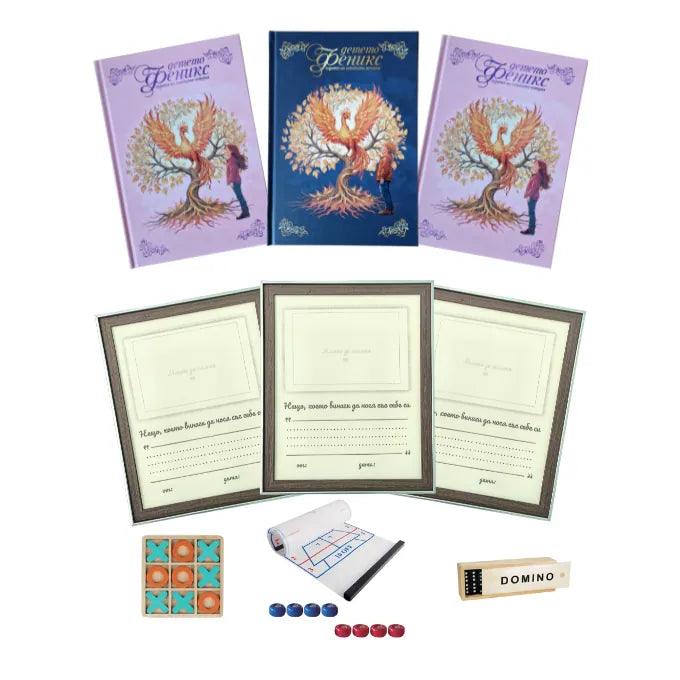 Голямото семейно тайнство – три дневника, рамки и игри за поколенията