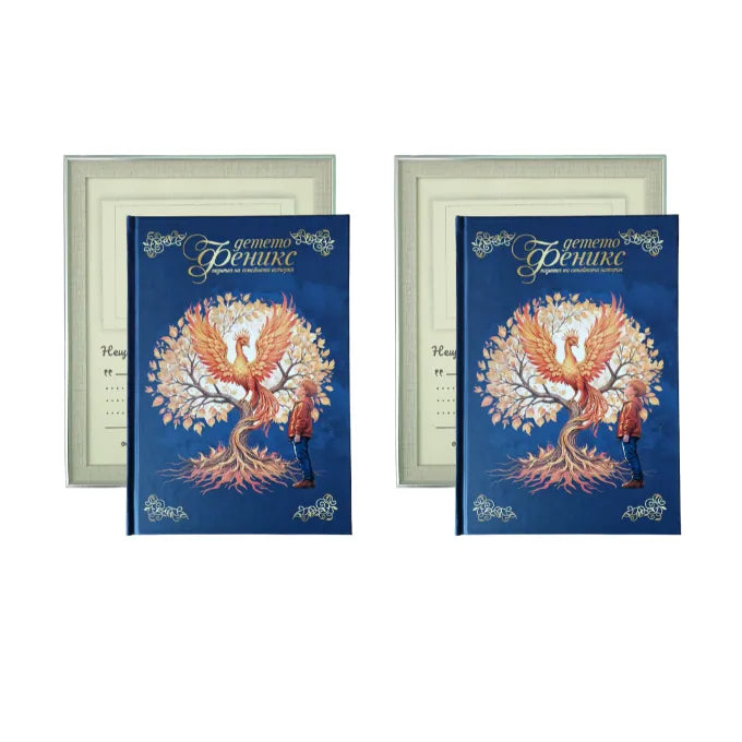 Поколения в дуо – два дневника и рамки за споделени истории