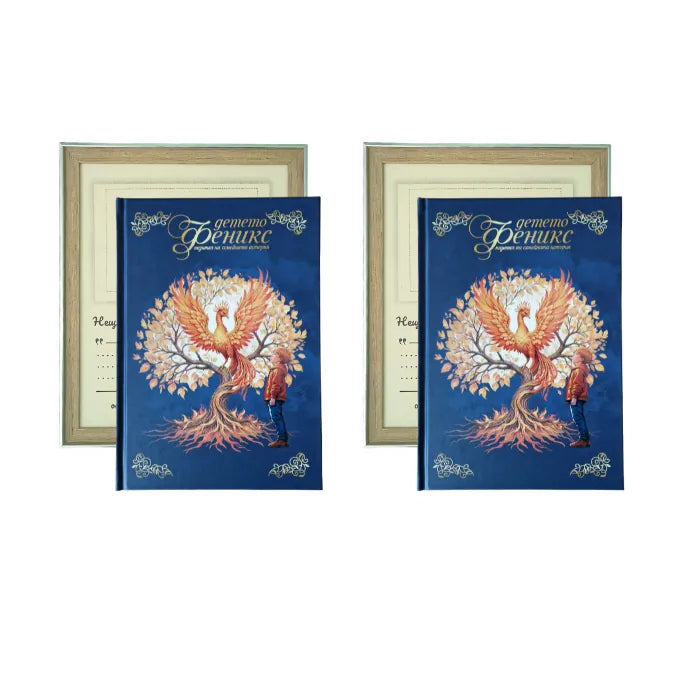 Поколения в дуо – два дневника и рамки за споделени истории