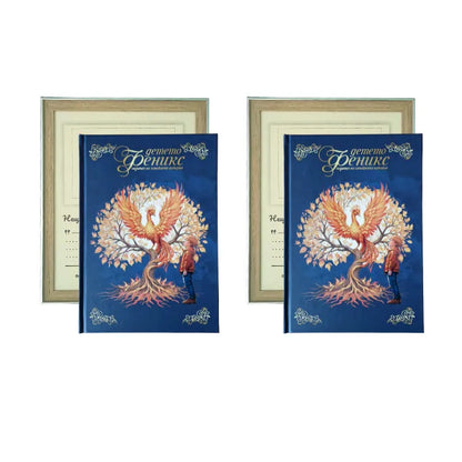 Поколения в дуо – два дневника и рамки за споделени истории