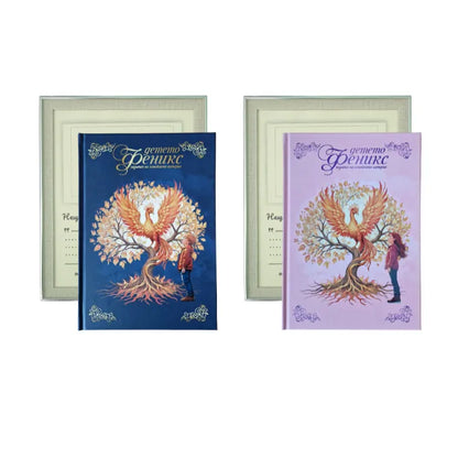 Поколения в дуо – два дневника и рамки за споделени истории