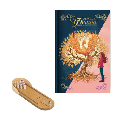 Семейни страйкове – Феникс дневник и игра за най-малките пазители