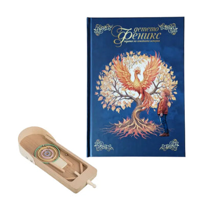 Весели спомени – Феникс дневник и забавна игра за най-малките пазители