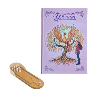 Семейни страйкове – Феникс дневник и игра за най-малките пазители