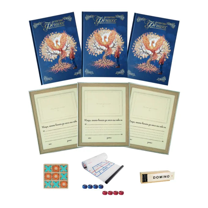 Голямото семейно тайнство – три дневника, рамки и игри за поколенията