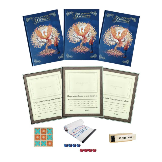 Голямото семейно тайнство – три дневника, рамки и игри за поколенията