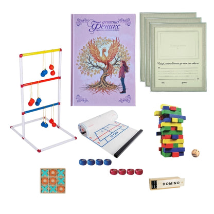 Голямото семейно приключение – Дневник с три рамки и пет игри