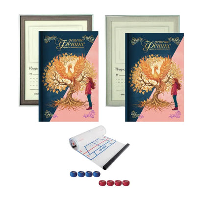 Семейно съкровище – комплект с два дневника, рамки и игра