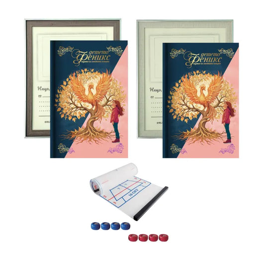 Семейно съкровище – комплект с два дневника, рамки и игра