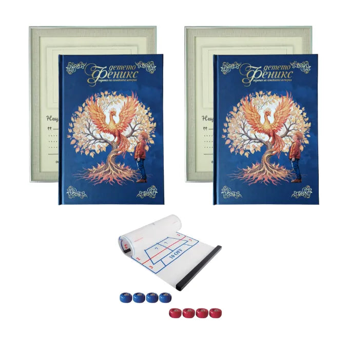 Семейно съкровище – комплект с два дневника, рамки и игра