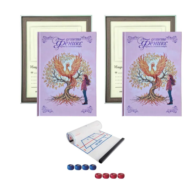 Семейно съкровище – комплект с два дневника, рамки и игра