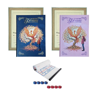 Семейно съкровище – комплект с два дневника, рамки и игра