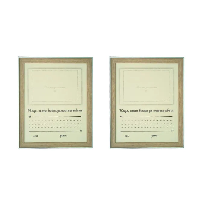 Рамки на спомените – място за най-ценните мигове