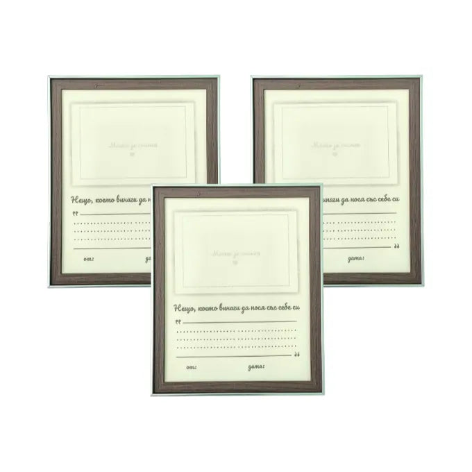 Тройна рамка на спомените – за най-скъпите мигове