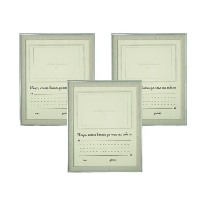 Тройна рамка на спомените – за най-скъпите мигове