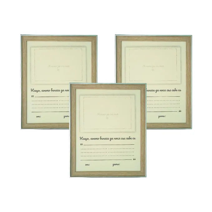 Тройна рамка на спомените – за най-скъпите мигове