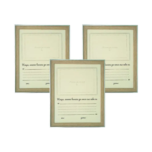 Тройна рамка на спомените – за най-скъпите мигове