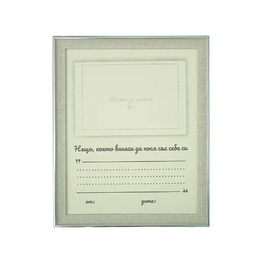 Рамка за снимка